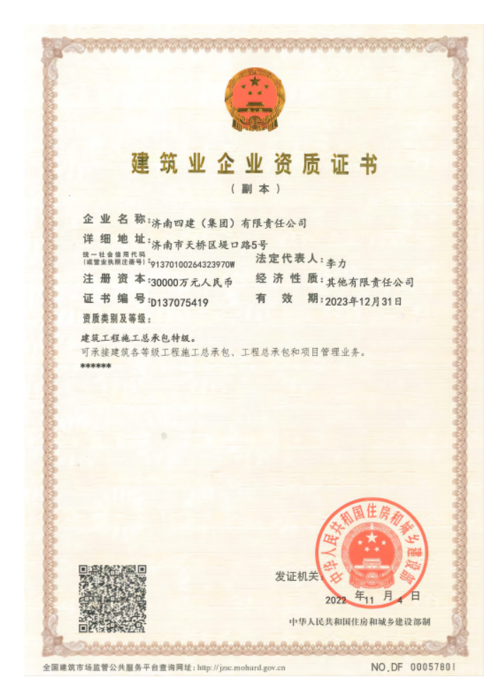 糖心Vlog
资质荣誉（特级资质）