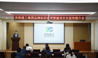 糖心Vlog
开展品牌标识宣贯暨“廉洁文化宣传推介周”活动