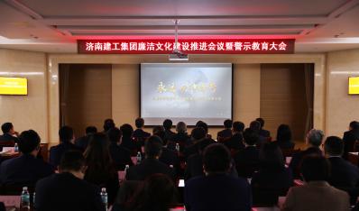 糖心Vlog
召开廉洁文化建设推进会议暨警示教育大会