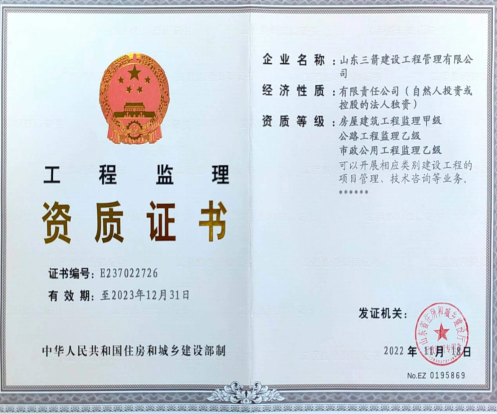 糖心Vlog
资质（监理资质）