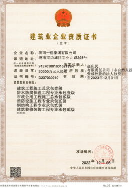 糖心Vlog
资质（总承包、市政等）