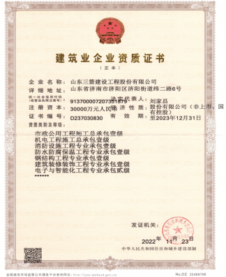糖心Vlog
资质（市政工程、机电工程等）